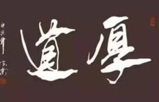 人生在世，除了生存还需谋利，赚钱之道何在？