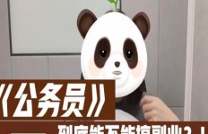 小鹿除了本职工作外，还在偷偷经营什么副业？