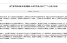 疫情之下，留学中介为何陷入盈利困境？