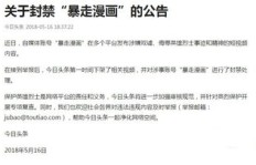 如何在今日头条通过画漫画实现盈利？