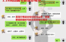 股票推销员真的能轻松获利吗？他们的收入之谜引人关注