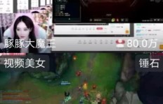 英雄联盟主播如何在拼多多助力中脱颖而出？