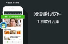 哪些赚钱软件网站值得信赖？全网精选推荐大全