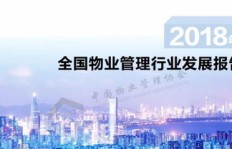 物业从业者适合选择哪些副业来增加收入？