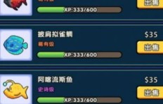 手机养鱼游戏真能带来收益吗？玩转指尖渔业是否赚钱？