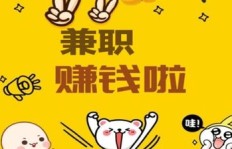 赚钱的几率有多大？能否同时享受愉快的体验？