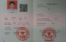 济南电工证培训哪家好？济南历城区电工培训学校地址电话全解析