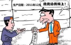 制售假疫苗只为谋利，这种行为是否触犯法律？