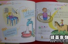 哪类官职看似光鲜却囊中羞涩？脑筋急转弯大挑战！