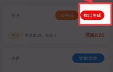 如何在抖音点赞后通过微信实现赚钱？方法靠谱吗？