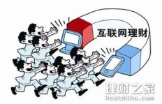 互联网理财究竟如何运作实现盈利？
