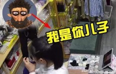 男子进店豪掷现金，俯身冲女店员大喊“我要吃奶”究竟为何？