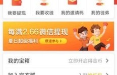 米读赚钱软件可信吗？真实体验分享带你一探究竟
