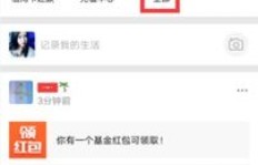 支付宝引流红包赚钱方法有哪些？如何高效利用红包引流？