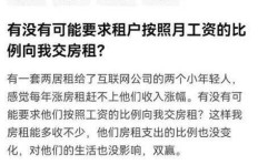 租房工作真的能赚钱吗？揭开租房与收入的关联之谜