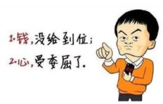 做人不赚钱的图片为何能引发爆笑？