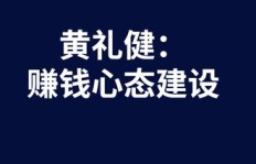我们究竟为何而挣钱？难道只是为了金钱本身吗？