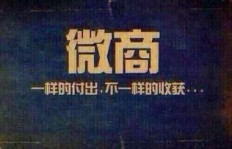男性投身微商领域，如何巧妙布局实现成功？