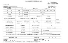 电力局究竟属于哪种单位？其单位性质又是如何界定？