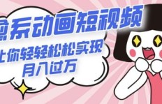 插画副业收入计算方法有哪些？如何准确评估收益？