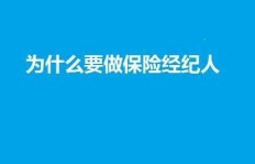 证券兼职经纪人靠谱吗？如何辨别与选择？