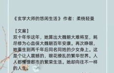 玄学大师究竟是如何实现财富积累的？
