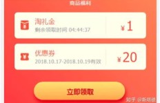 如何利用淘礼金轻松兼职下单赚钱？