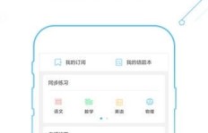 如何在作业帮平台上通过做题赚取收益？