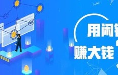 如何通过副业实现财富增长？探索副业致富的秘诀