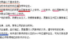 报考国编教师需要满足哪些条件和要求？