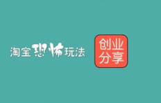 石家庄网上创业选什么项目最赚钱？