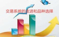 如何在期货市场中实现盈利？我们的策略是否有效？