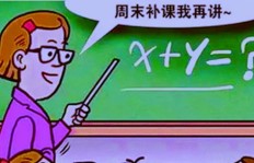 补课老师收入如何？知乎上的真实情况你知道吗？