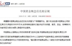 宝鸡王女士兼职买金损失惨重，十多万资金去向成谜？