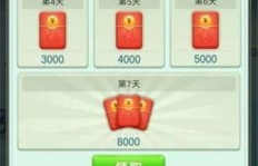 山海经赚钱计划如何下载？独家攻略助你轻松获取！