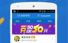 手机在家如何轻松赚钱？彩票投资靠谱吗？