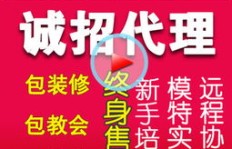 淘宝饰品代理免费加盟，开店代销零成本？是真的吗？