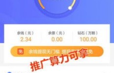 如何通过下载风云天下顺风车实现赚钱？