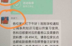 如何回应朋友想带你赚钱的邀请？这样做明智吗？