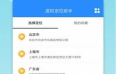 虚拟定位真的能赚钱吗？这款软件是如何操作的？