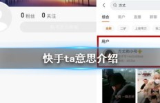 如何在快手上成为高级兼职粉丝，获取更多收益？