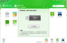 迅雷赚钱宝需要多大容量的U盘才能高效运行？