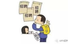 年后求职黄金期在何时？把握最佳时机轻松找工作