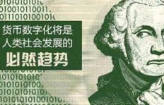 马云如何看待数字货币盈利？独家视频解析真相