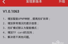 赚钱宝升级固件后性能提升多少？效果真的好吗？