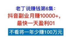 省钱达人如何巧妙变现，实现财富增长的秘密是什么？