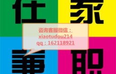 超级网络兼职真能赚小钱？这种兼职靠谱吗？