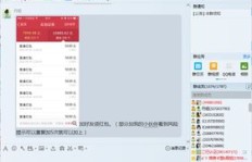 加入QQ群真的能赚钱吗？群里隐藏着怎样的商机？