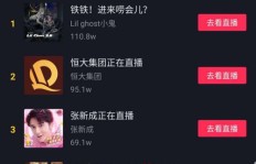 火山直播真的能轻松实现高收入吗？