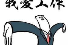 难道我们只想好好赚钱，这样的想法错了吗？